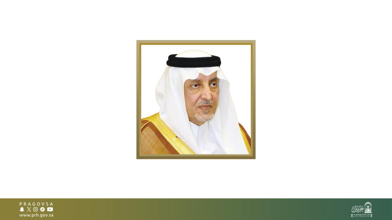 سمو أمير منطقة مكة المكرمة يبعث برقية عزاء إلى فضيلة الشيخ الدكتور عبدالله الجهني في وفاة والده