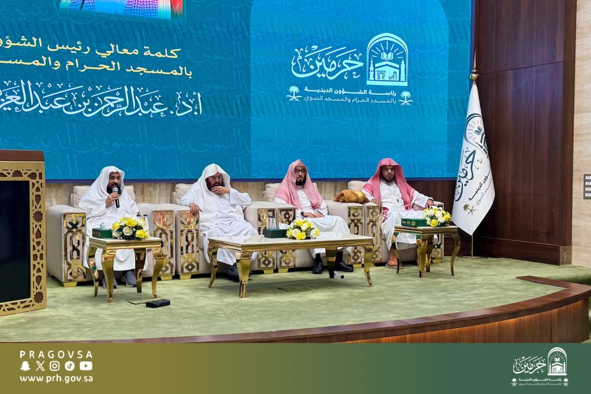 رئاسة الشؤون الدينية تنظم لقاءً بعنوان “النزاهة قيمة دينية ومسؤولية وطنية” بمناسبة اليوم العالمي لمكافحة الفساد