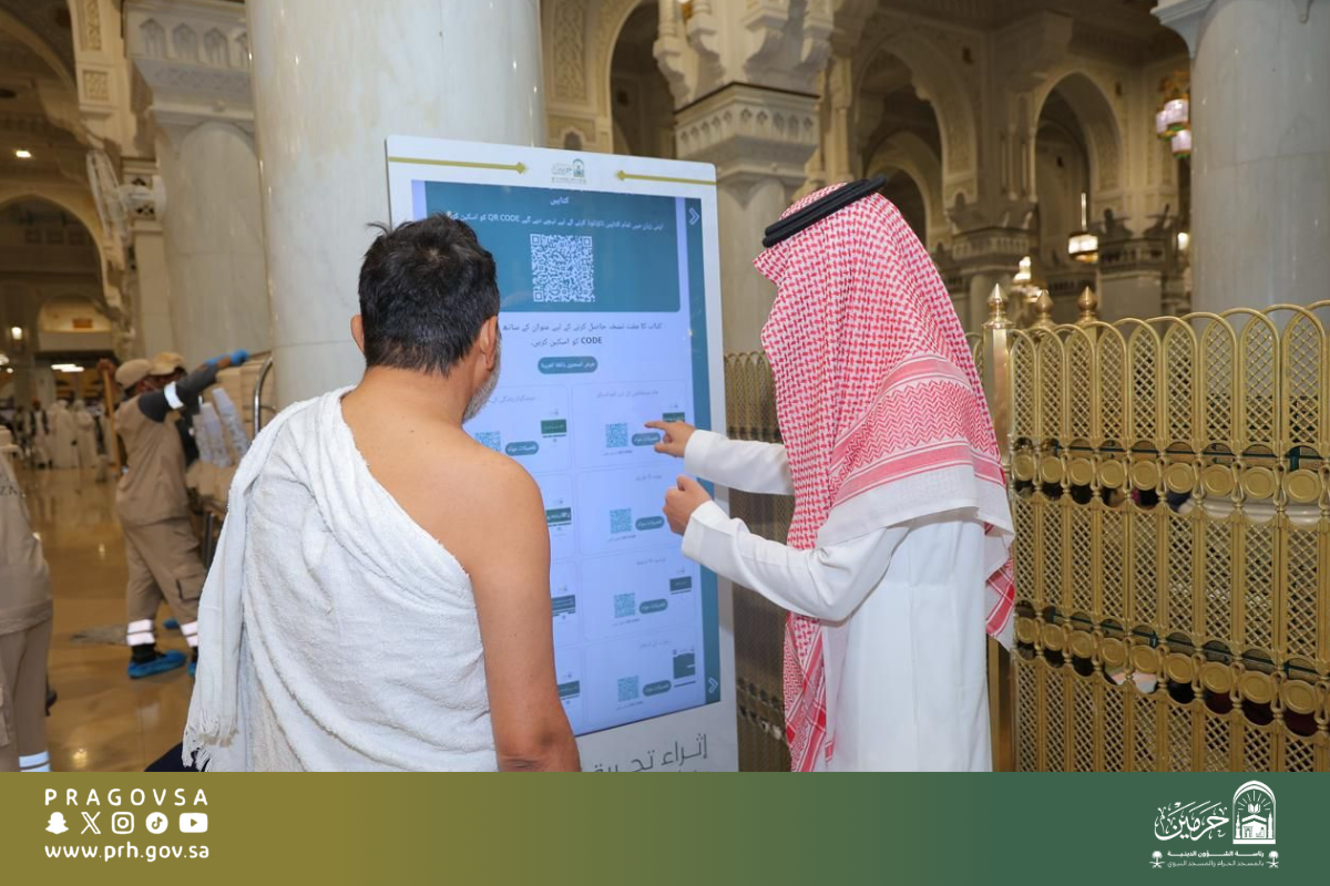 محتوى شرعي موثوق بعدة لغات عبر شاشات تفاعلية في المسجد الحرام والمسجد النبوي